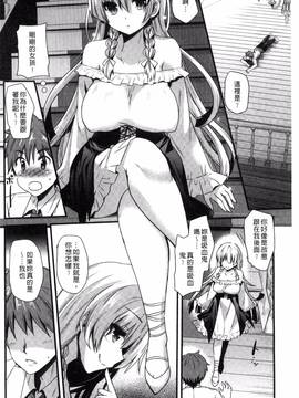 [蒼津ウミヒト] 誘惑ガールズ_005