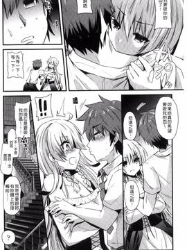 [蒼津ウミヒト] 誘惑ガールズ_007