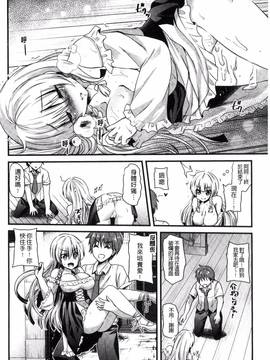 [蒼津ウミヒト] 誘惑ガールズ_021