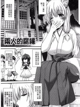 [蒼津ウミヒト] 誘惑ガールズ_022