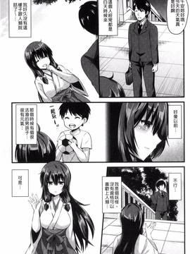 [蒼津ウミヒト] 誘惑ガールズ_024