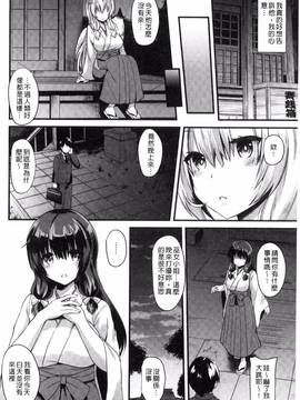 [蒼津ウミヒト] 誘惑ガールズ_025