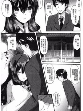 [蒼津ウミヒト] 誘惑ガールズ_026
