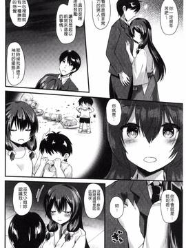 [蒼津ウミヒト] 誘惑ガールズ_027