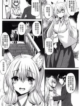 [蒼津ウミヒト] 誘惑ガールズ_029