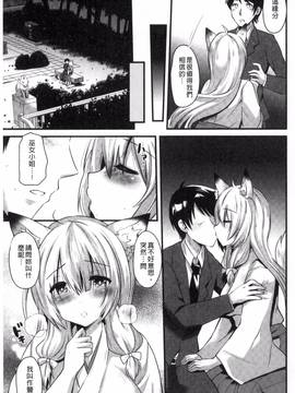 [蒼津ウミヒト] 誘惑ガールズ_030