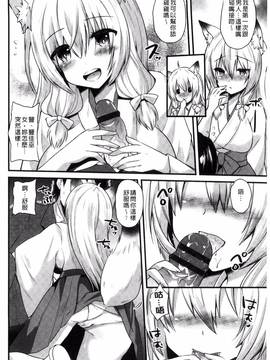 [蒼津ウミヒト] 誘惑ガールズ_031