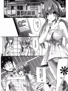 [蒼津ウミヒト] 誘惑ガールズ_058