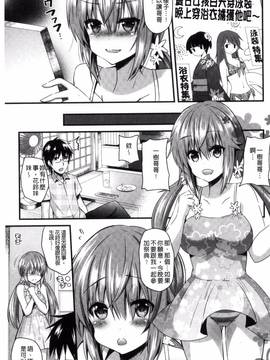 [蒼津ウミヒト] 誘惑ガールズ_060