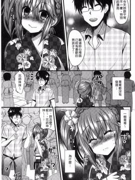 [蒼津ウミヒト] 誘惑ガールズ_062