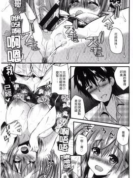 [蒼津ウミヒト] 誘惑ガールズ_072