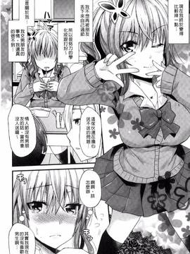 [蒼津ウミヒト] 誘惑ガールズ_096