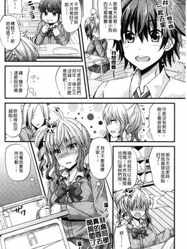 [蒼津ウミヒト] 誘惑ガールズ_097