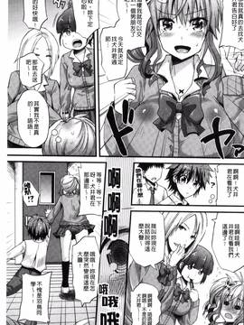 [蒼津ウミヒト] 誘惑ガールズ_098