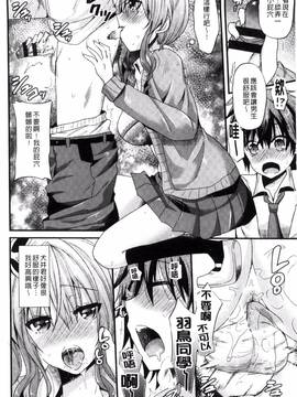 [蒼津ウミヒト] 誘惑ガールズ_103
