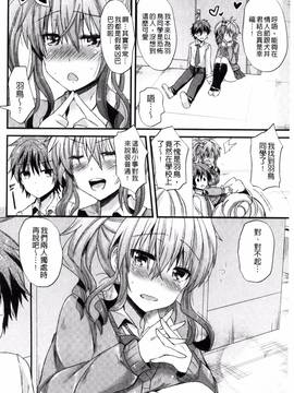 [蒼津ウミヒト] 誘惑ガールズ_113