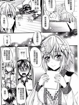 [蒼津ウミヒト] 誘惑ガールズ_133