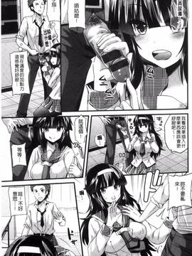 [蒼津ウミヒト] 誘惑ガールズ_140