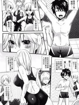 [蒼津ウミヒト] 誘惑ガールズ_153