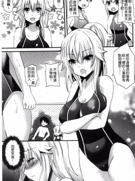 [蒼津ウミヒト] 誘惑ガールズ_156