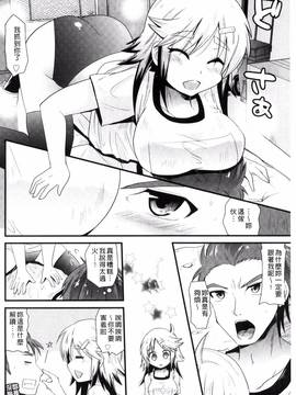 [蒼津ウミヒト] 誘惑ガールズ_175