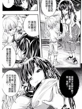 [佐古前あいち] とくせん～汁～_102