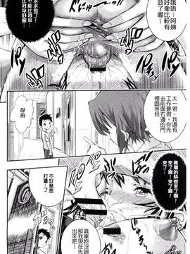 [佐古前あいち] とくせん～汁～_117