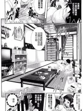 [佐古前あいち] とくせん～汁～_191