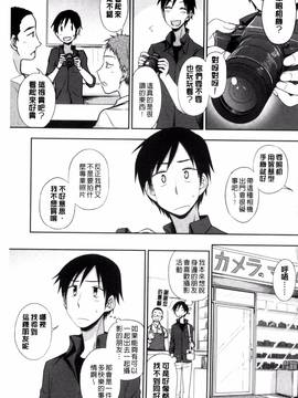 [くまのとおる] ホントはＨしてみたい♡_004