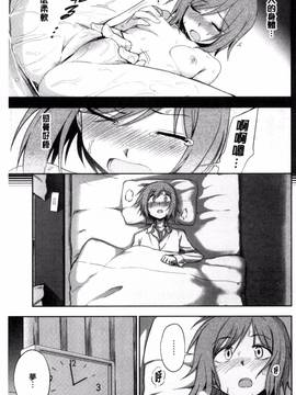 [くまのとおる] ホントはＨしてみたい♡_034