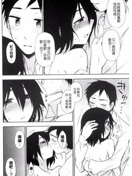 [くまのとおる] ホントはＨしてみたい♡_101