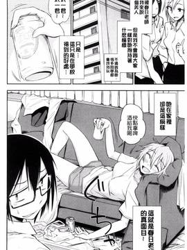 [くまのとおる] ホントはＨしてみたい♡_107