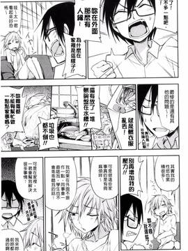 [くまのとおる] ホントはＨしてみたい♡_108