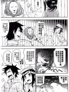 [くまのとおる] ホントはＨしてみたい♡_168