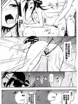 [くまのとおる] ホントはＨしてみたい♡_185
