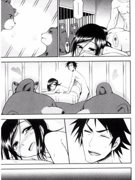 [くまのとおる] ホントはＨしてみたい♡_188