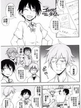 [くまのとおる] ホントはＨしてみたい♡_190