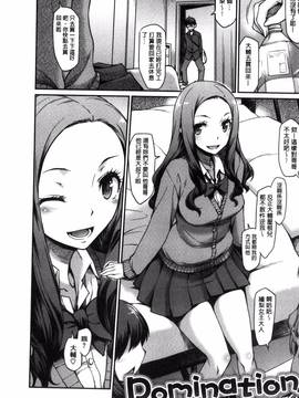 [久川ちん] ガールズドミネイション_005