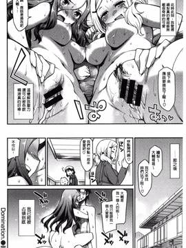 [久川ちん] ガールズドミネイション_028