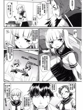 [久川ちん] ガールズドミネイション_030
