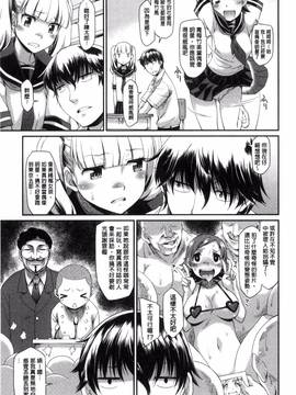 [久川ちん] ガールズドミネイション_031