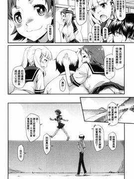 [久川ちん] ガールズドミネイション_032