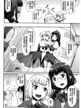 [久川ちん] ガールズドミネイション_080