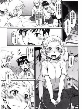 [久川ちん] ガールズドミネイション_081