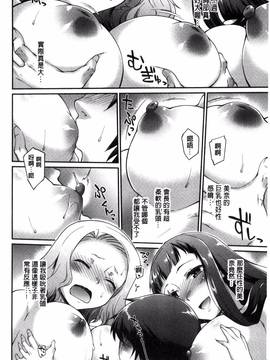 [久川ちん] ガールズドミネイション_114