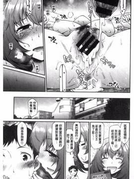 [久川ちん] ガールズドミネイション_151