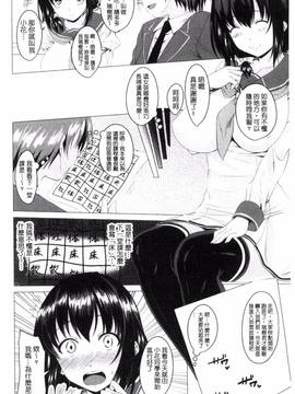 [アーセナル] シタがりJKエッチ_007