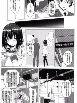 [アーセナル] シタがりJKエッチ_008