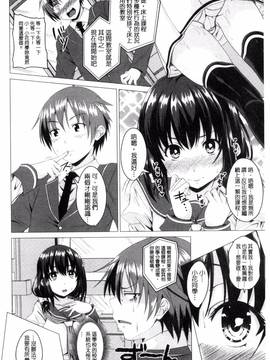 [アーセナル] シタがりJKエッチ_009