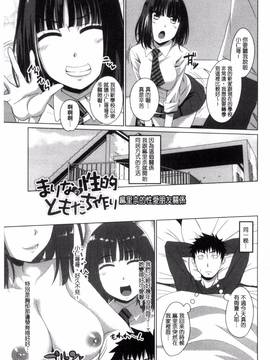 [アーセナル] シタがりJKエッチ_086